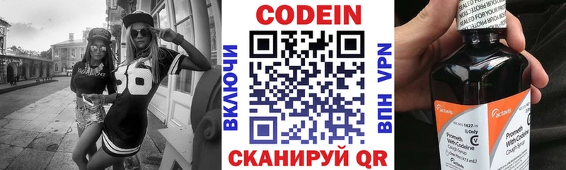 Кодеиновый сироп Lean напиток Lean (лин)  Удачный 