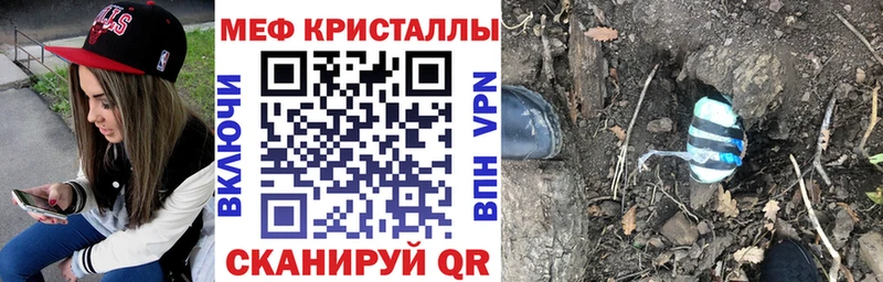mega зеркало  Удачный  МЕФ кристаллы 