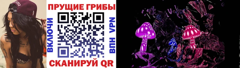 Галлюциногенные грибы прущие грибы Удачный